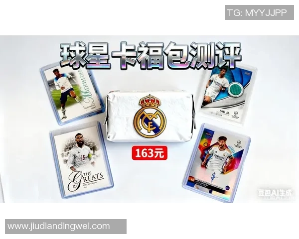 必保签名足球球星卡的收藏价值与投资潜力解析